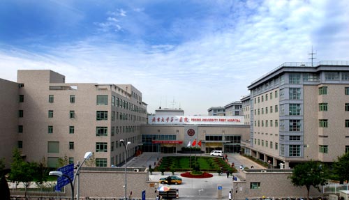 北京大学第一医院.jpg