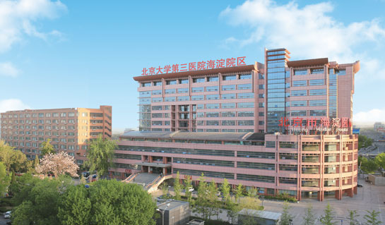 海淀医院.jpg
