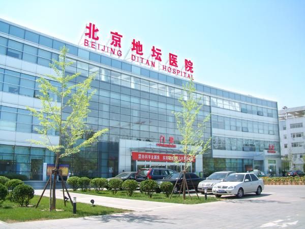 地坛医院.jpg