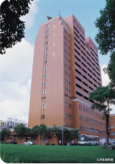 仁济医院.jpg